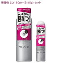 エージーデオ24(Ag DEO24) パウダースプレー 無香性 LL(180g)+S(40g) セット ファイントゥデイ 【送料込】 医薬部外品