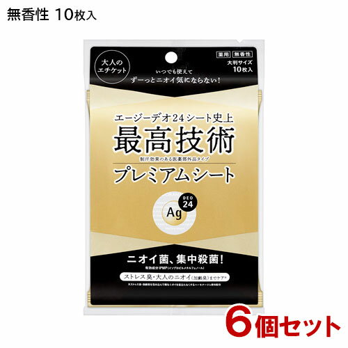 24時間、肌快適ケア。エージーデオ24 ボディシート ラインナップ &nbsp;&nbsp;&nbsp;エージーデオ24シート史上最高技術プレミアムシート &nbsp;&nbsp;&nbsp;制汗効果のある医薬部外品タイプ &nbsp;■&nbsp;科学の力でもう悩まない、プレミアム処方 ○ 汗臭対応 ニオイ菌、集中殺菌！ワキ・胸もと・背中などの全身の汗のニオイ・体臭を元から防ぐ。 有効成分：IPMP（イソプロピルメチルフェノール） ○ ストレス臭ケア 汗臭はもちろん、全身のストレス臭までケア。 ストレス臭を包み込んで嫌なニオイを目立たなくするSTハーモナージュ香料配合。 ○ 大人のニオイ(加齢臭)ケア 年齢によるニオイの変化に対応し、加齢臭までケア。 加齢臭を包み込んで嫌なニオイを目立たせなくするADハーモナージュ香料配合。 &nbsp;■&nbsp;Wヒアルロン酸配合 ヒアルロン酸Na、アセチルヒアルロン酸Na(保湿) &nbsp;■&nbsp;液たっぷりのシートで足先まで全身、すっきり爽快感が続く 大判サイズ（200mm×200mm） &nbsp;■&nbsp;白くならずに、さらさら肌続く 銀含有アパタイト(さらさらパウダー)・ヒアルロン酸パウダー(保湿)配合 &nbsp;■&nbsp;アレルギーテスト済み ※ 全てのかたにアレルギーが起きないというわけではありません。 商品名 エージーデオ24 プレミアム デオドラント シャワー シート (無香性) ボディ用 Ag DEO24 PREMIUM DEODORANT SHOWER SHEET ブランド エージーデオ24 (Ag DEO24) 内容量 10枚入×6個セット 商品コード J4901872470747S6 効能・効果 ワギガ(脇臭)、皮ふ汗臭、制汗 使用方法 □ 袋の表のフラップのOPEN側を開け、1枚ずつとり出し、肌をふき取るようにお使いください。 □ ワキの下・腕・胸もと・背中・脚など全身に使えます。 使用上の注意 □ 顔、粘膜、傷口、除毛直後にはお使いにならないでください。 □ メントールの冷感刺激に弱い方、アルコール過敏症の方や特に肌の弱い方、乳幼児には使用しないでください。 □ 中味の乾燥を防ぐため、ご使用後はフラップをきちんと閉めてください。 □ 開封後はなるべくお早めにお使いください。 □ シートを直接衣服につけないようにご注意ください。 □ 家具、床、電気製品、小物などを拭かないでください。 □ カバンの中などで押されたり、上に物をのせたりすると液がしみ出る場合がありますのでご注意ください。 □ 水洗トイレには流さないでください。 □ 日のあたるところや高温のところに置かないでください。特に夏場の車内などに長時間放置しないでください。 □ 乳幼児の手の届かないところに置いてください。 □ お肌に異常が生じていないかよく注意して使用してください。 □ 傷やはれもの・湿しん等異常のある部位にはお使いにならないでください。また、赤み・はれ・かゆみ・しげき・色抜け(白斑等)や黒ずみなどの異常があらわれたときは、使用を中止し、皮ふ科医などにご相談ください。続けてお使いになりますと悪化させることがあります。 □ 目に入らないよう注意し、入ったときはすぐに洗い流してください。 成分 【有効成分】 イソプロピルメチルフェノール、パラフェノールスルホン酸亜鉛 【その他の成分】 アセチル化ヒアルロン酸ナトリウム、ヒアルロン酸ナトリウム(2)、精製水、エタノール、ジプロピレングリコール、DLーリンゴ酸ナトリウム、lーメントール、ポリオキシエチレンポリオキシプロピレンデシルテトラデシルエーテル、DLーリンゴ酸、dーδートコフェロール、アパサイダーC、香料 メーカー 株式会社ファイントゥデイ 区分 日本製・医薬部外品/ボディシート 広告文責 コスメボックス 097-543-1871 #資生堂 #SHISEIDO #制汗シート #汗拭きシート #汗ふきシート #デオドラント #エージー24ボディシート #ゴールド #金色 #AGプレミアム #AGデオ #AGデオ24※パッケージ・デザイン等は、予告なしに変更される場合がありますので、予めご了承ください。