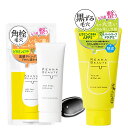 ケアナボーテ 毛穴丸洗いスクラブ洗顔 120g + 洗顔前の毛穴づまり落としクレンジング 40gセット 角質ケア 植物スクラブ KEANA BEAUTE 明色化粧品(MEISHOKU)【送料込(北海道除く)】