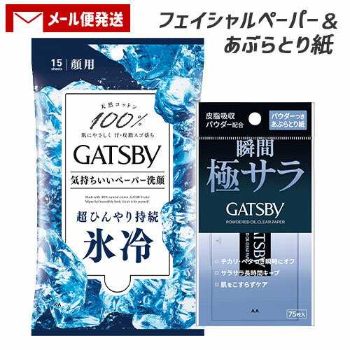 ĥӡ(GATSBY) ѥĤ֤Ȥ 75եڡѡ  ֤䤫ʥեå奢ι 15...
