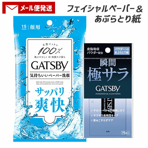 ĥӡ(GATSBY) ѥĤ֤Ȥ 75եڡѡ ֤䤫ʥեå奢ι 15  ...