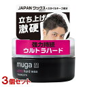 柳屋 MUGA ウルトラハードワックス 85g×3個セット 整髪料 ヘアスタイリング剤 ハードなスパイク感で硬派なベリーショート ムガ YANAGIYA【送料込(北海道除く)】【今だけ限定SALE】