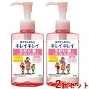 キレイキレイ うがい薬 フルーツミント ピーチ味 200ml×2個セット ライオン(LION)【送料込(北海道除く)】