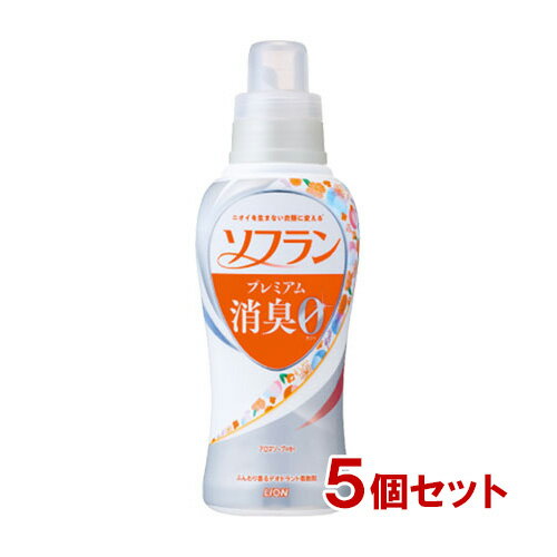 アロマソープ 【在庫処分SALE】ソソフラン プレミアム消臭 柔軟剤 アロマソープの香り 本体 550ml×5個セット LION(ライオン)【送料込】