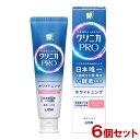 クリニカ PRO ホワイトニングハミガキ 医薬部外品 リフレッシュミント 95g×6個セット 白い歯へ 酵素配合 歯垢 虫歯 歯磨き粉 ライオン(LION) 送料込(北海道除く)