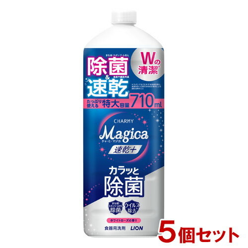 チャーミーマジカ 速乾プラス カラッと除菌 ホワイトローズの香り 詰替用 大型サイズ 710ml×5個セット ..