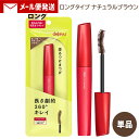 【単品/メール便送料無料】 デジャヴュ(dejavu) ファイバーウィッグ ウルトラロングE 2 ナチュラルブラウン イミュ(imju) [塗るつけまつげ ロン...