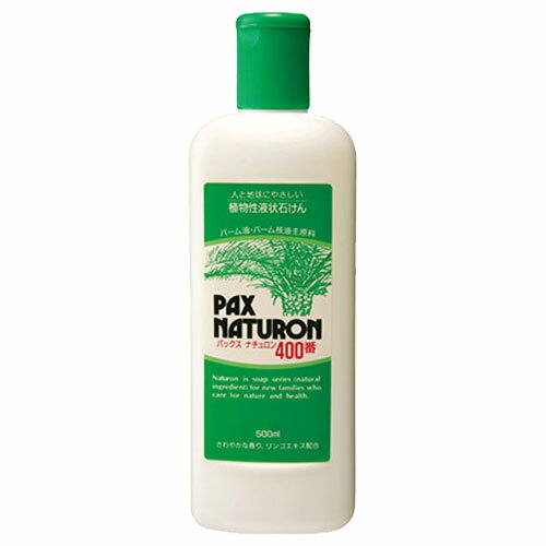 パックスナチュロン(PAX NATURON) 400番 (植物性液状台所用石けん) 本体 500ml 太陽油脂