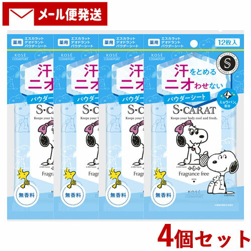エスカラット 薬用デオドラント パウダーシート 無香料 12枚入×4個セット 携帯用 さらさら 汗拭