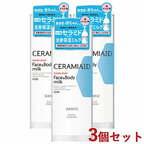 3ĥå ߥ(CERAMIAID) ѥߥ륯 250ml ݡ(KOSE COSMEPORT)