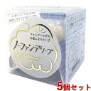 ノーファンデソープ 80g×5個セット 洗顔石鹸 せんがんせっけん ペリカン石鹸 【送料込】