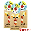 ドットウォッシー洗顔石鹸 75g×3個セット せんがんせっけん 洗顔石けん ペリカン石鹸 【送料込(北海道除く)】