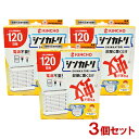 キンチョウ(KINCHO) シンカトリ 次世代型屋内蚊取り 無臭 電源不要 120日用×3個セット 大日本除虫菊【送料込(北海道除く)】