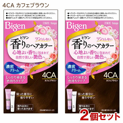 【2個セット】 ビゲン(Bigen) 香りのヘアカラー クリーム 4CA カフェブラウン ホーユー(hoyu) 白髪染め 【送料込】