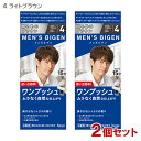 【2個セット】 メンズビゲン(MENS BIGEN) ワンプッシュ 4 ライトブラウン ホーユー(hoyu) 【送料込(北海道除く)】 医薬部外品 男性用 白髪染め