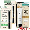 アヴァンセ DESIR(デジール) ハイブリッドコンシーラー (ベージュ×ミント) 7.8g×2個 & BPクリーム(下地ファンデ) マット 02オークル 30...