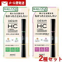 【今だけポイント10倍】2種セット アヴァンセ DESIR(デジール) ハイブリッドコンシーラー ベージュ×ミント&ベージュ×ラベンダー 各30g×2個セット ...