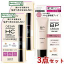 アヴァンセ DESIR(デジール) ハイブリッドコンシーラー (ベージュ×ラベンダー) 7.8g×2個 & BPクリーム(下地ファンデ) ツヤ 01ナチュラル ...