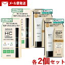アヴァンセ DESIR(デジール) ハイブリッドコンシーラー (ベージュ×ラベンダー) 7.8g & BPクリーム(下地ファンデ) マット 02オークル 30g...