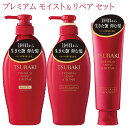 TSUBAKI(ツバキ) プレミアム モイスト&リペア 本体ペア + トリートメント セット ファイントゥデイ(Fine Today) 【送料込(北海道除く)】