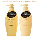 TSUBAKI(ツバキ) プレミアム ボリューム&リペア シャンプー+コンディショナー 本体ペア セット 各450mL ファイントゥデイ 【送料込(北海道除く)】