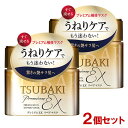 TSUBAKI(ツバキ) プレミアムEXリペアマスク (ヘアパック) 180g×2個セット ファイントゥデイ(Fine Today) 【送料込(北海道除く)】 すぐに流せる ダメージケア