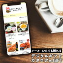 メールやSNSで贈る e-GIFT おんせん県おおいたオンラインカタログギフト 3000円コース 5200円コース 10500円コース 内祝い プチギフト お祝...