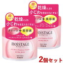 モイスタージュ リフトエッセンスクリーム (超しっとり) 100g×2個セット MOISTAGE クラシエ(Kracie)【送料込(北海道除く)】