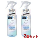 プロスタイル(PRO STYLE) ヒートケア&スタイリングシャワー 280ml×2個セット ミストシャワー 寝ぐせ直し クラシエ(Kracie)【送料込(北海...