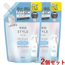 プロスタイル(PRO STYLE) ヒートケア&スタイリングシャワー 詰替用 420ml×2個セット 1.5回分 つめかえ 詰め替え クラシエ(Kracie)【...