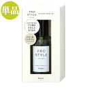 プロスタイル(PRO STYLE) ニュアンスメイクオイル 70ml クラシエ(Kracie)【単品送料込(北海道除く)】【今だけ限定SALE】
