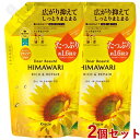 ディアボーテ HIMAWARI(ヒマワリ) オイルインシャンプー リッチ&リペア 詰替用 1.6回分 660ml×2個セット ひまわり クラシエ(Kracie)...