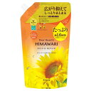 【今だけポイント10倍】ディアボーテ HIMAWARI(ヒマワリ) オイルインコンディショナー リッチ&リペア 詰替用 1.6回分 660g ひまわり クラシエ...