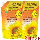 ディアボーテ HIMAWARI(ヒマワリ) オイルインコンディショナー リッチ&リペア 詰替用 1.6回分 660g×2個セット ひまわり クラシエ(Kracie)【送料込(北海道除く)】