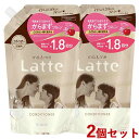 マー&ミー Latte(ラッテ) コンディショナー 詰替用 660g×2個セット 通常サイズ(360ml)の1.8回分 ma&me クラシエ(Kracie)【送料込(北海道除く)】【今だけ限定SALE】