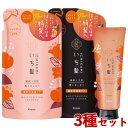 いち髪 濃密W保湿ケア シャンプー&コンディショナー 詰替用&トリートメント 330ml&330g&230g Ichikami クラシエ(Kracie)【送料込(北海道除く)】