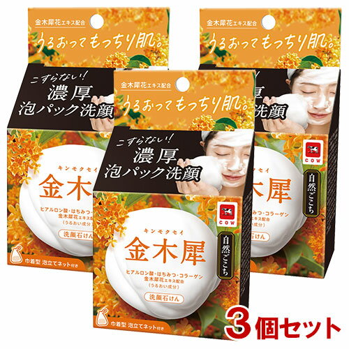 楽天市場】金木犀 石鹸(洗顔料|スキンケア):美容・コスメ 楽天市場】金木犀 石鹸(洗顔料|スキンケア):美容・コスメ
