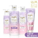 ラックス(LUX) バスグロウ ストレートアンドシャイン シャンプー 490g&トリートメント 490g&ヘアマスク 200g&ヘアブースター 180g ヘアケア4点セット ユニリーバ(Unilever)【送料込(北海道除く)】
