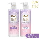 ラックス(LUX) バスグロウ ストレートアンドシャイン シャンプー 490g&トリートメント 490gセット ポンプペア ユニリーバ(Unilever)【送料込(北海道除く)】