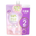 ラックス(LUX) バスグロウ ストレート&シャイン トリートメント 詰替用 700g 2個分 つめかえ 詰め替え ユニリーバ(Unilever)