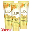 ラックス(LUX) スーパーリッチシャイン とろとろキンモクセイトリートメント 300g×3個セット ユニリーバ(Unilever)【送料込】