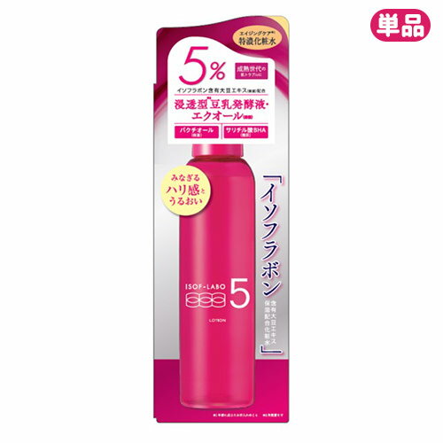 イソフ LABO 5%化粧水 アロマティックザクロの香り 150mL イソフラボン含有大豆エキス エクオール バクチオール サリチル酸BHA ISOF-LABO 明色化粧品(MEISHOKU)【単品送料込(北海道除く)】 イソフ LABO 5%化粧水 アロマティックザクロの香り 150mL イソフラボン含有大豆エキス エクオール バクチオール サリチル酸BHA ISOF-LABO 明色化粧品(MEISHOKU)【単品送料込(北海道除く)】
