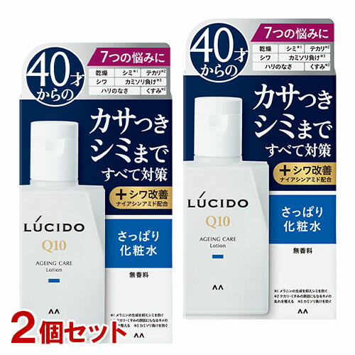 ルシード(LUCIDO) 薬用 トータルケア化粧水 110ml×2個セット 無香料 さっぱりメンズスキンケア マンダム(mandom)【送料込(北海道除く)】
