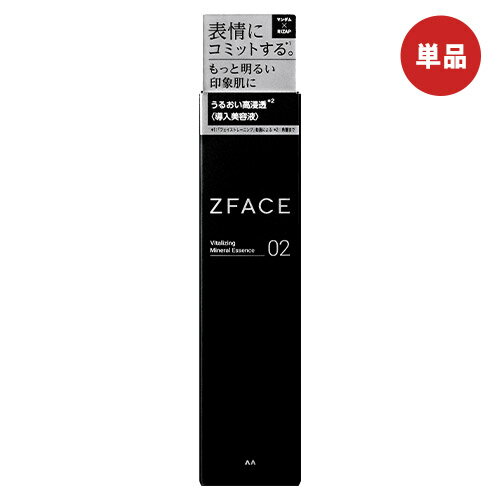 マンダム×RIZAP ゼットフェイス(ZFACE) バイタライジング ミネラルエッセンス02 70m