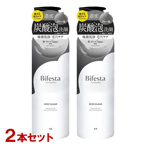 ビフェスタ(Bifesta) 泡洗顔 ディープクリア 200g×2本セット 炭酸泡フォーム 黒ずみ・毛穴ケア マンダム (mandom)【送料込(北海道除く)】のサムネイル