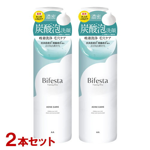 ビフェスタ(Bifesta) 泡洗顔 コントロールケア 200g×2本セット 炭酸泡フォーム ニキビ・毛穴ケア マンダム (mandom)【送料込】のサムネイル