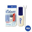 【単品送料込(北海道除く)】 アイプチ(Eyeputti) アイプチS 11ml アイメイクアップ (二重まぶた化粧料) イミュ(imju) 貼り付けるタイプ