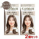 クレオディーテ クリアリーカラー フレンチグレージュ 2個セット 白髪染め 黒髪染め ヘアカラー CLEODiTE ダリヤ(DARIYA)【送料込(北海道除く)】