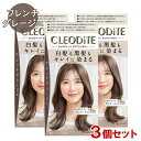クレオディーテ クリアリーカラー フレンチグレージュ 3個セット 白髪染め 黒髪染め ヘアカラー CLEODiTE ダリヤ(DARIYA)【送料込(北海道除く)】