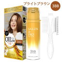 サロンドプロ オイルリッチクリームヘアカラー 3BB ブライトブラウン ワンプッシュ白髪染め SALON de PRO ダリヤ(DARIYA)